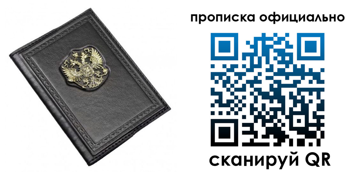 найти адрес прописки в Видном