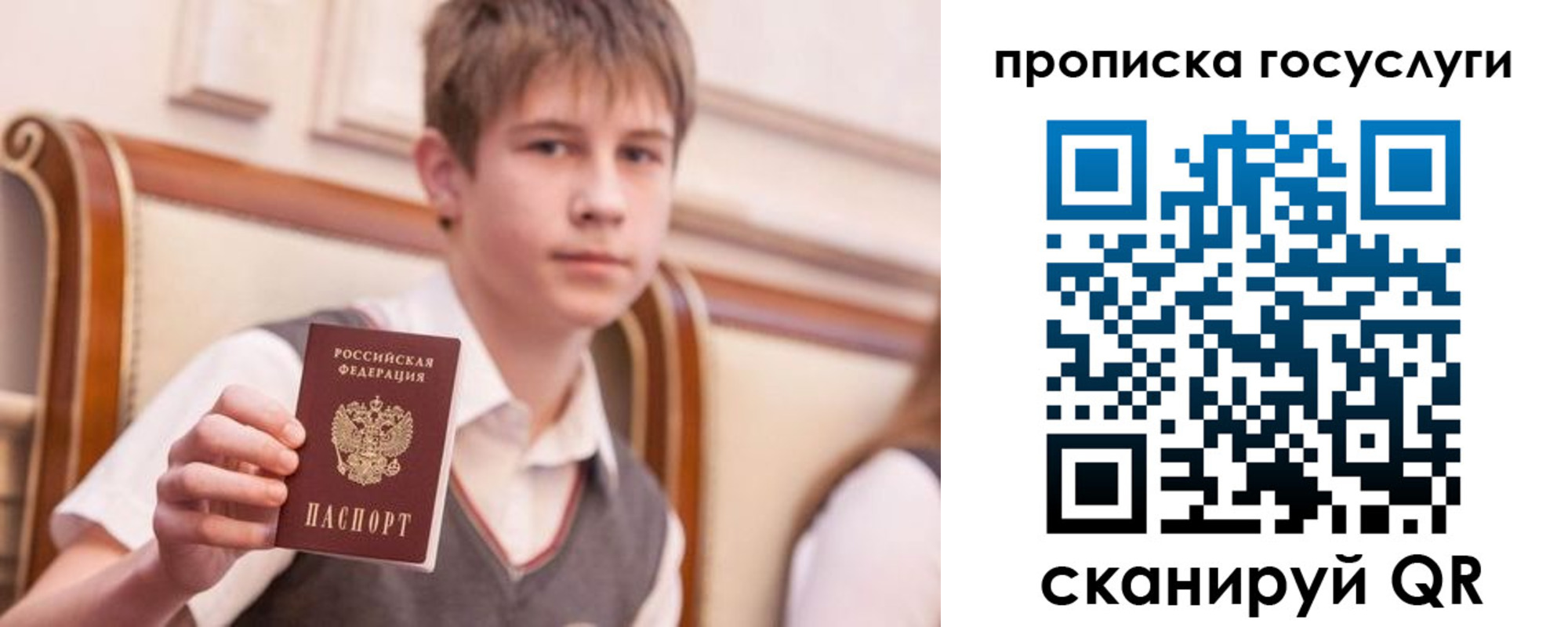 временная регистрация купить в Видном